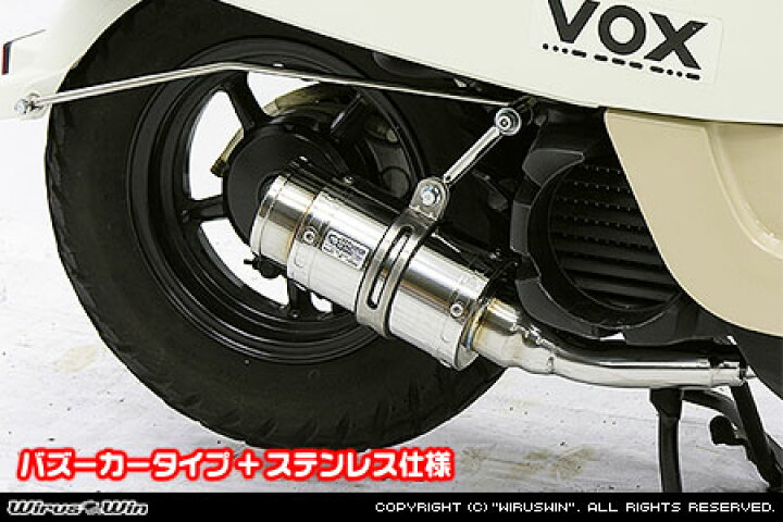 楽天市場】ボックス（VOX）SA31J ファットボンバーマフラー ステンレス 