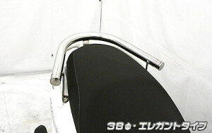 アクシスZ(AXIS Z)2BJ-SED7J 38φタンデムバー エレガントタイプ ウイルズウィン(WirusWin)