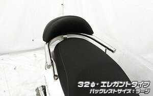 アクシスZ(AXIS Z)2BJ-SED7J バックレスト付き 32φタンデムバー エレガントタイプ バックレストサイズ ラージ ウイルズウィン(WirusWin)