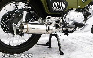 クロスカブ110(2BJ-JA45) ロイヤルマフラー バズーカータイプ ステンレス ウイルズウィン(WirusWin)