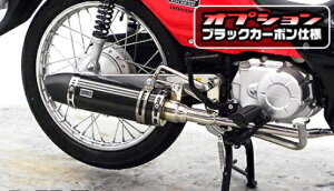 クロスカブ50(2BH-AA06) ロイヤルマフラー ユーロタイプ ブラックカーボン ウイルズウィン(WirusWin)