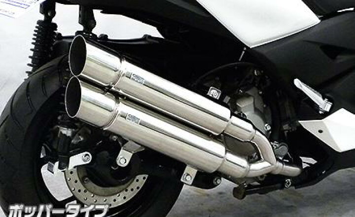 楽天市場】XMAX250（2BK-SG42J） スタイリッシュツインマフラー 