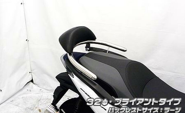 楽天市場】フォルツァ（2BK-MF13） バックレスト付き 32Φタンデムバー 
