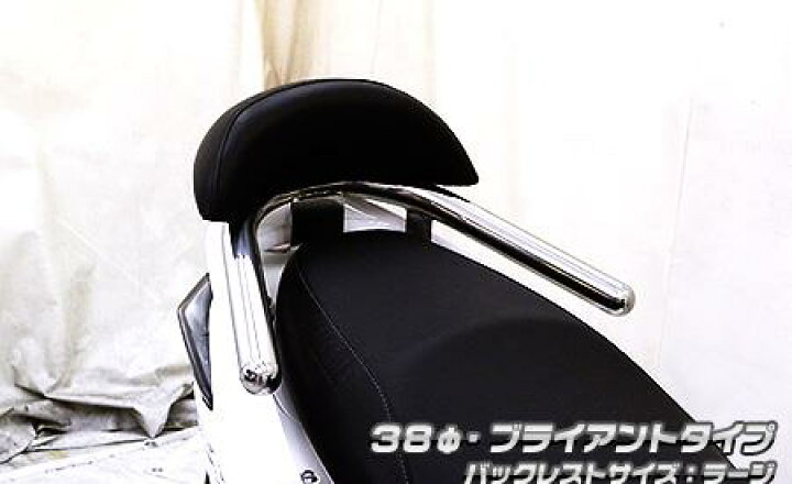 シグナスバックレスト 2型シグナスX用バックレスト付き32 タンデムバー 