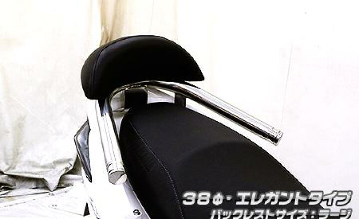 楽天市場】シグナスX（3型）SE44J（1YP） バックレスト付 38φタンデム 