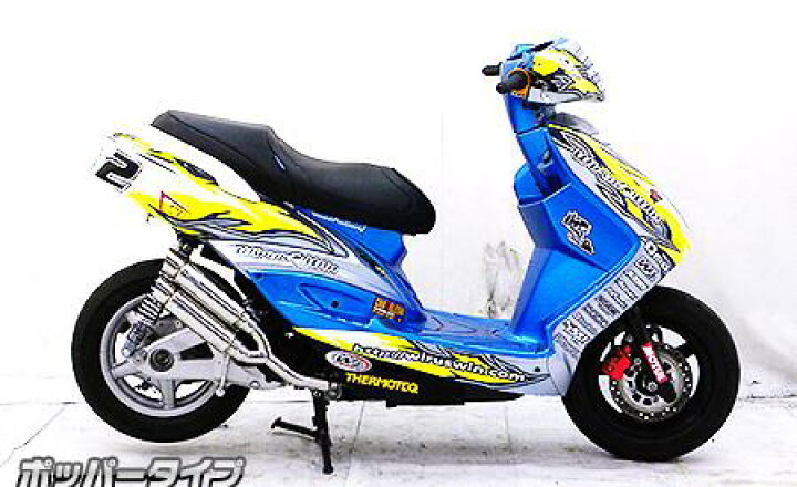 楽天市場】シグナスX（3型）SE44J（1YP） アトミックツインマフラー