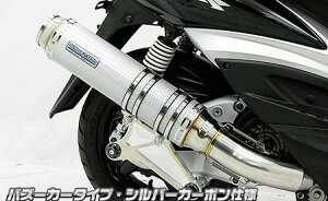 シグナスX(3型)台湾 SE465-1MS(O2センサー装着車) アルティメットマフラー バズーカータイプ シルバーカーボン仕様 ウイルズウィン(WirusWin)