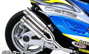 シグナスX(3型)台湾 SE465-1MS(O2センサー装着車) アトミックツインマフラー バズーカータイプ ウイルズウィン(WirusWin)