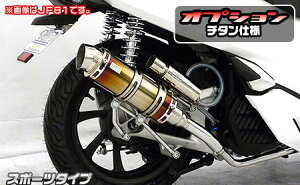 PCX HYBRID(2AJ-JF84) ロイヤルマフラー スポーツタイプ チタン仕様 ウイルズウィン(WirusWin)