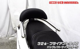 シグナスX（CYGNUS-X）5型 バックレスト付き 32Φタンデムバー ブライアントタイプ ラージサイズ ウイルズウィン（WirusWin）