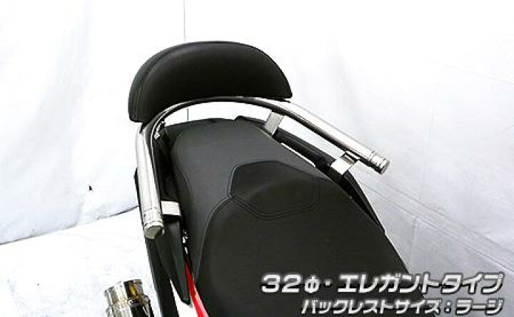 楽天市場】ADV150 バックレスト付き 32φタンデムバー エレガントタイプ 