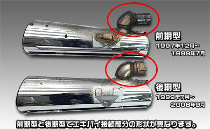 楽天市場】エリミネーター250V（後期型） グランドシャープマフラー 