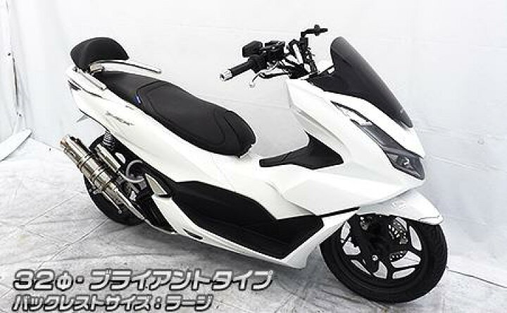 楽天市場】PCX160（2BK-KF47） バックレスト付き 32φタンデムバー 