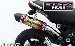 GROM(グロム)3型 ロイヤルアップマフラー ユーロタイプ チタン仕様 フルエキゾースト ウイルズウィン(WirusWin)