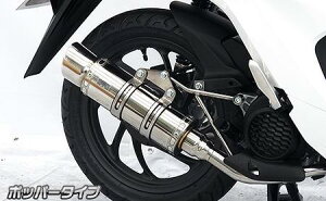 Dio110(ディオ110)2BJ-JK03 ロイヤルマフラー ポッパータイプ ステンレス ウイルズウィン(WirusWin)