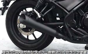 レブル250 バイク用マフラー ウイルズウィンの人気商品 通販 価格比較 価格 Com
