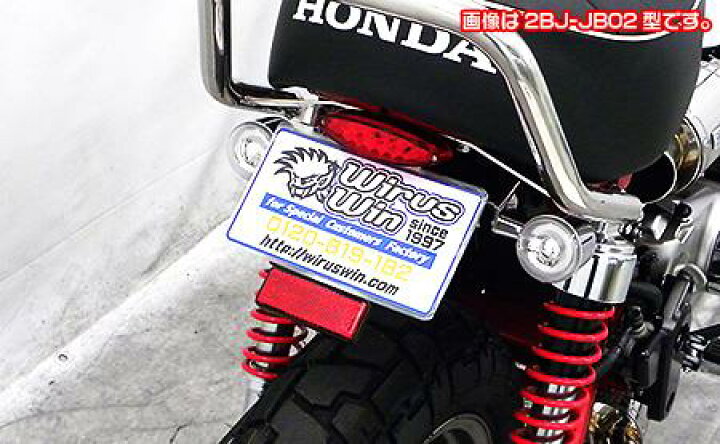 楽天市場】モンキー125（8BJ-JB03） フェンダーレスキット タイプ2 