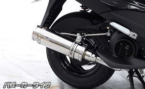 アクシスZ(8BJ-SEJ6J) ロイヤルマフラー バズーカータイプ ステンレス ウイルズウィン(WirusWin)