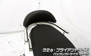 アクシスZ(8BJ-SEJ6J) バックレスト付き 32φタンデムバー ブライアントタイプ バックレストラージ ウイルズウィン(WirusWin)