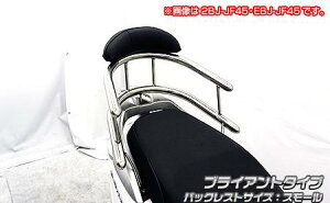 リード125(8BJ-JK12) バックホールドタンデムバー ブライアントタイプ バックレストスモール ウイルズウィン(WirusWin)