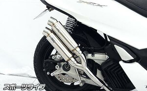 PCX125(8BJ-JK05) アトミックツインマフラー スポーツタイプ ウイルズウィン(WirusWin)