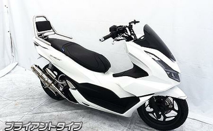 楽天市場】PCX125（8BJ-JK05） サポートタンデムバー ブライアント 