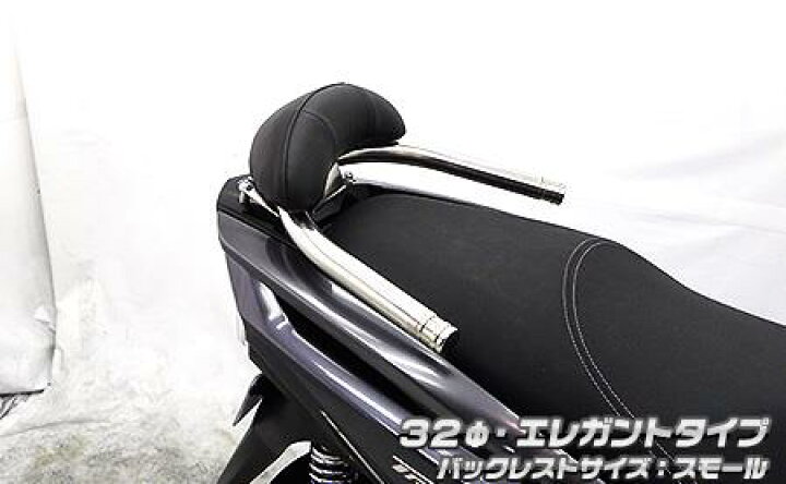 楽天市場】トリシティ125（8BJ-SEK1J） バックレスト付き 32φタンデム 