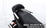 JOG125（ジョグ125）8BJ-SEJ5J バックレスト付き 32φタンデムバー エレガントタイプ バックレストラージ…
