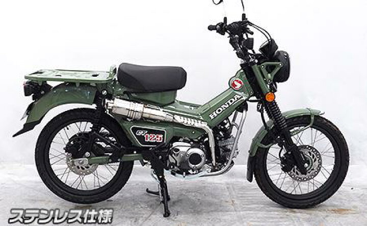 楽天市場】CT125ハンターカブ（8BJ-JA65） ツインテールアップマフラー 