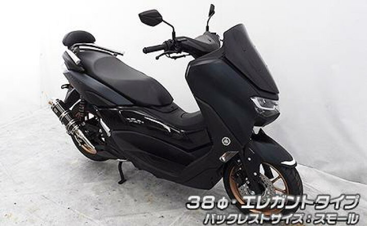 楽天市場】NMAX125（8BJ-SEG6J） バックレスト付き 38φタンデムバー 