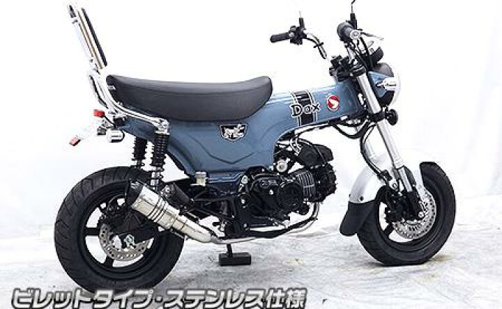 DAX125（ダックス125）8BJ-JB04 ショートマフラービレットタイプ 