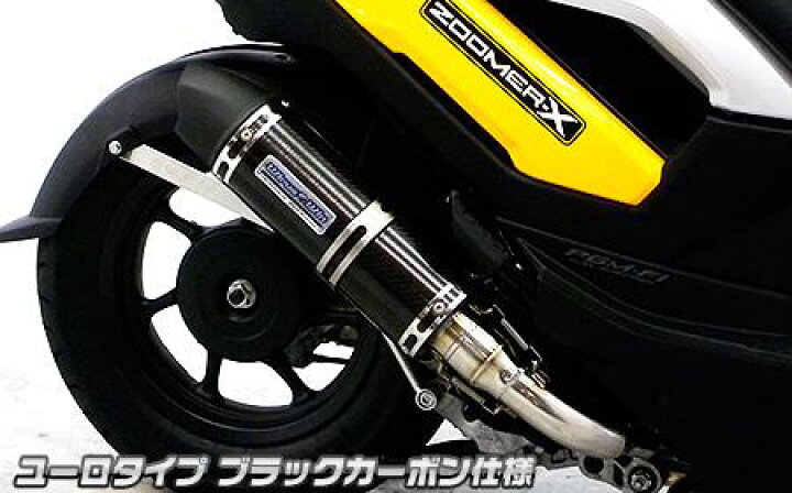 楽天市場】ズーマーX（ZOOMERX）JF52・JF382 ショットマフラー ユーロ 