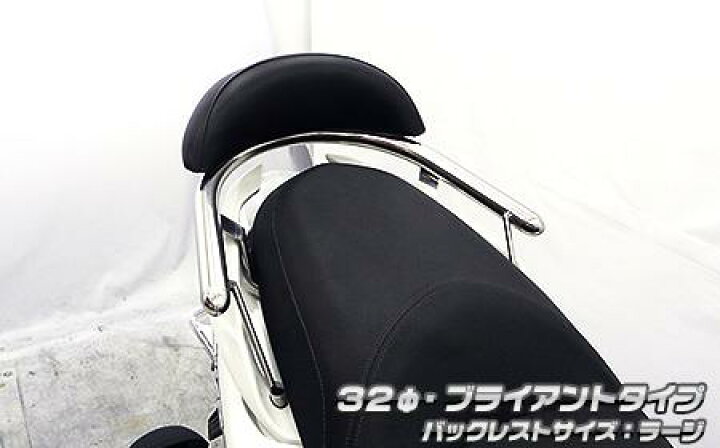 楽天市場】マジェスティS（SG28J）・SMAX（SG271） バックレスト付き 
