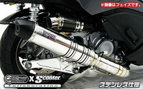 楽天市場】フォルツァ mf12 マフラーの通販