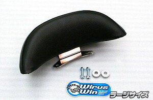Dio110(ディオ110)(EBJ-JF31)2011年- バックレストキット ラージサイズ ウイルズウィン(WirusWin)