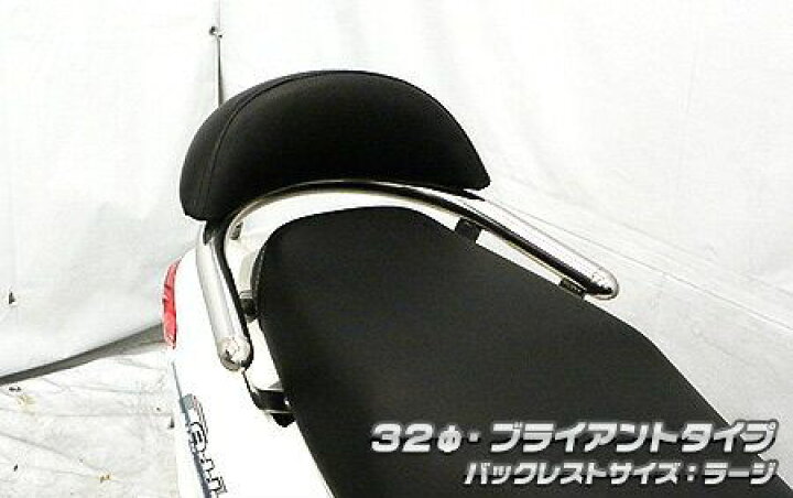 楽天市場】アドレス125（2BJ-DT11A） バックレスト付き 32φタンデム 