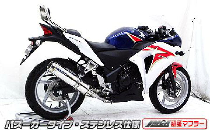楽天市場】CBR250R（JBK-MC41）11〜13年 ダイナミックマフラー 
