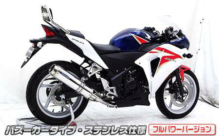 楽天市場】CBR250R（JBK-MC41）11〜13年 ダイナミックマフラー 