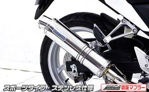 CBR250R(JBK-MC41)11〜13年 スリップオンマフラー スポーツタイプ ステンレス JMCA認証 ウイルズウィン(WirusWin)