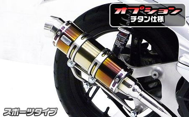楽天市場】Dio110（ディオ110）EBJ-JF31（11年〜） ロイヤルマフラー 