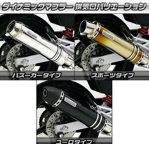 VTR(JBK-MC33)2009年以降モデル ダイナミックマフラー スポーツタイプ ステンレス(フルパワーバージョン) ウイルズウィン(WirusWin)