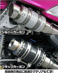 グランドマジェスティ250 アトミックショートマフラー シルバーカーボン仕様 ウイルズウィン(WirusWin)