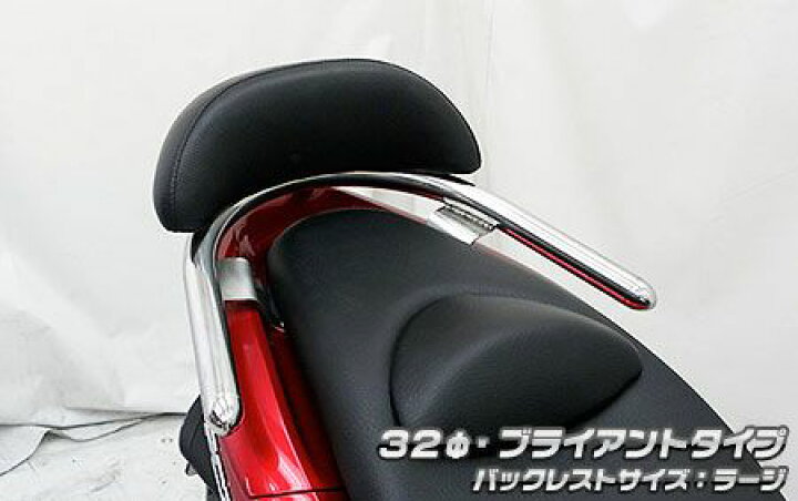 楽天市場】バックレスト付き32Φタンデムバー ブライアントタイプ PCX 