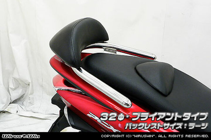 楽天市場】バックレスト付き32Φタンデムバー ブライアントタイプ PCX 