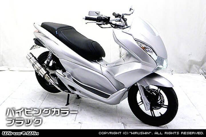 楽天市場】PCX125（EBJ-JF28）2010年以降 ローダウンシート 