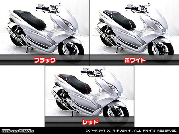 楽天市場】PCX125（EBJ-JF28）2010年以降 ローダウンシート 