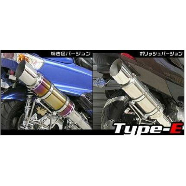 楽天市場】マジェスティ125（MAJESTY125） ビーストマフラー タイプE 