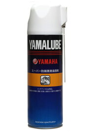 ヤマルーブ スーパー防錆潤滑浸透剤 500ml YAMAHA（ヤマハ・ワイズギア）