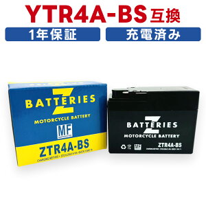 CL400(98年〜) ハイパフォーマンス MF バイクバッテリー(AGM) ZTR4A-BS(YTR4A-BS互換) ZBATTERIES(Zバッテリー)