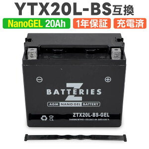 �o�C�N�o�b�e���[ �W�F�� Nano GEL AGM YTX20L-BS�݊� ZTX20L-BS-GEL �o�b�e���[ �t���[�d�ς� ZBATTERIES�iZ�o�b�e���[�j